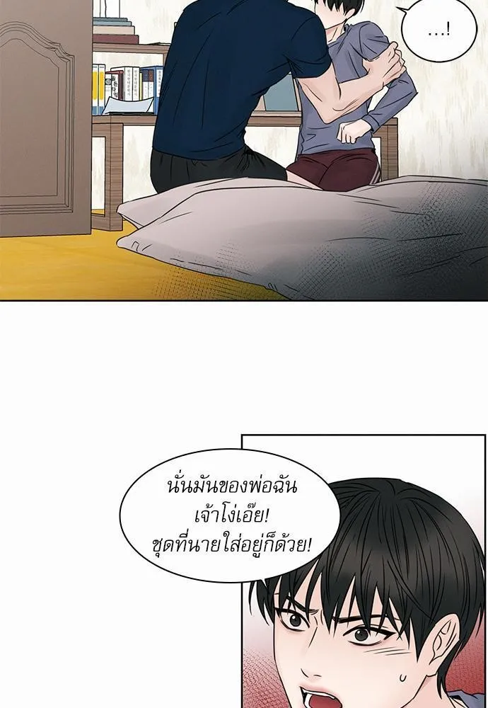 Love Me Not เล่ห์ร้ายพันธนาการรัก - หน้า 30