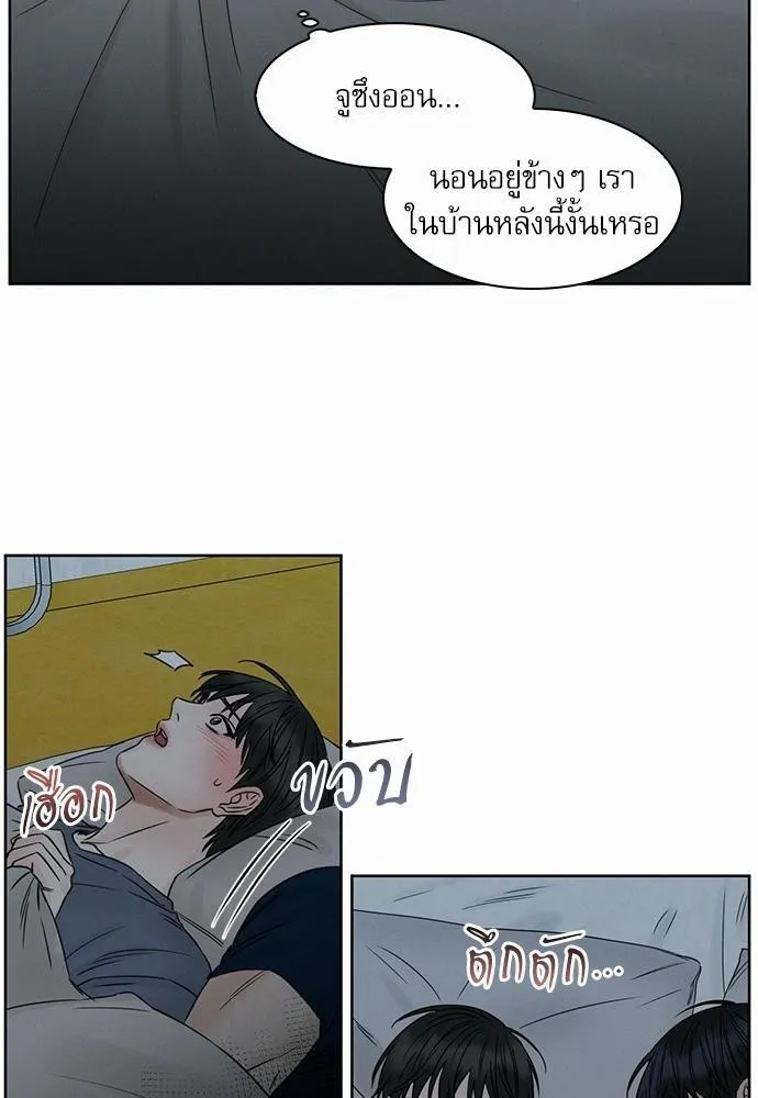 Love Me Not เล่ห์ร้ายพันธนาการรัก - หน้า 39