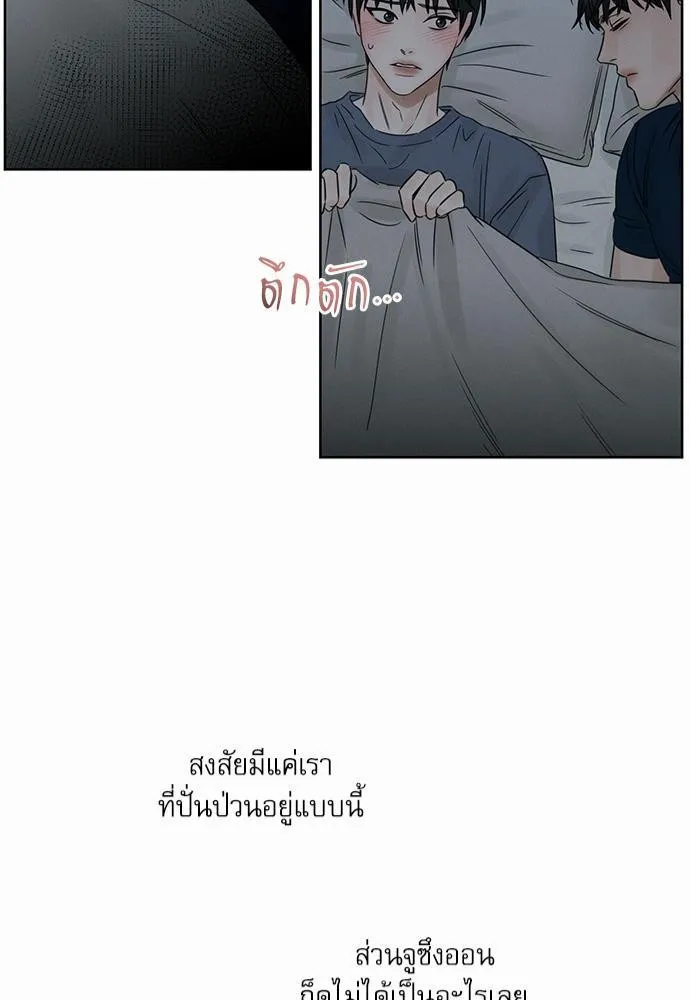 Love Me Not เล่ห์ร้ายพันธนาการรัก - หน้า 40