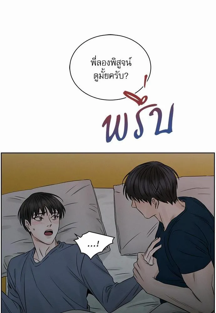 Love Me Not เล่ห์ร้ายพันธนาการรัก - หน้า 53