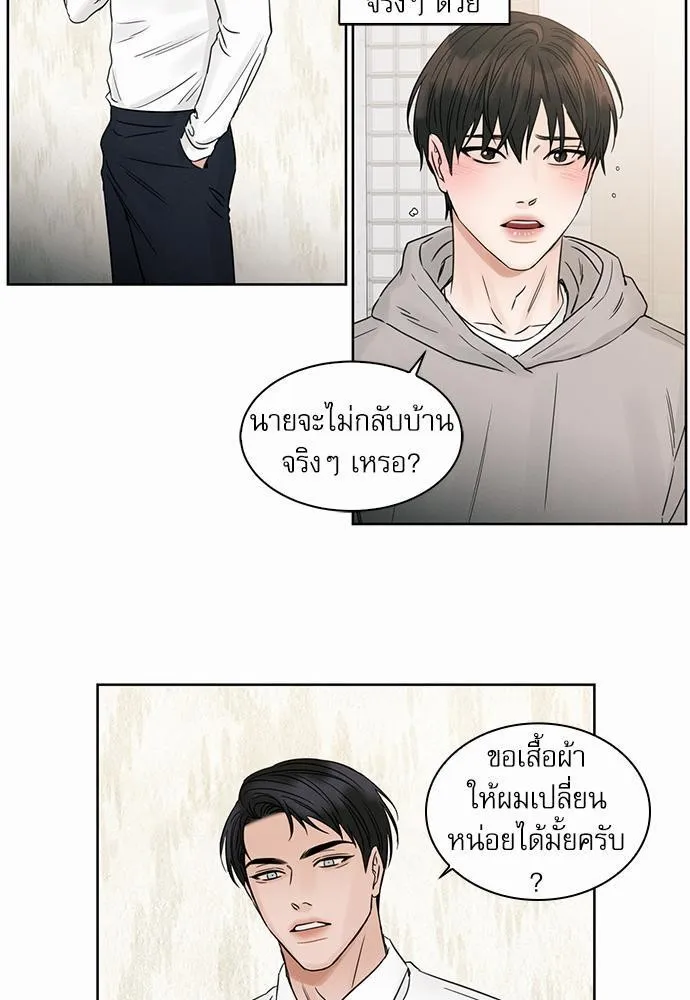 Love Me Not เล่ห์ร้ายพันธนาการรัก - หน้า 6