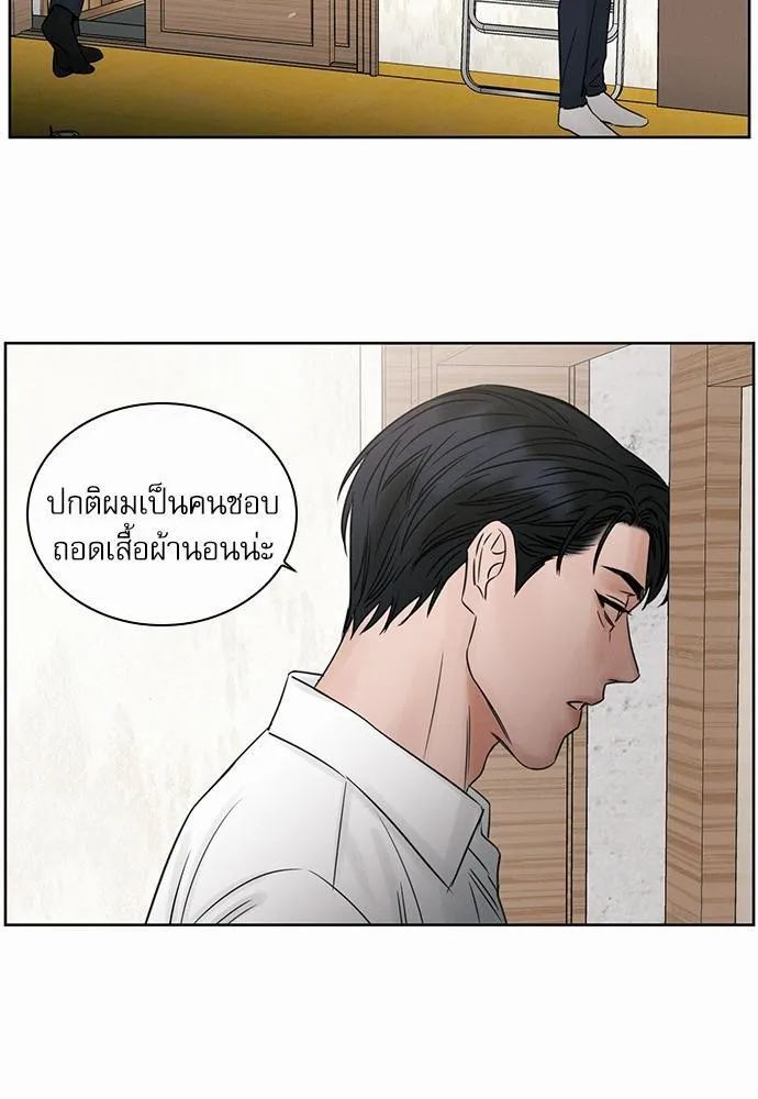 Love Me Not เล่ห์ร้ายพันธนาการรัก - หน้า 8