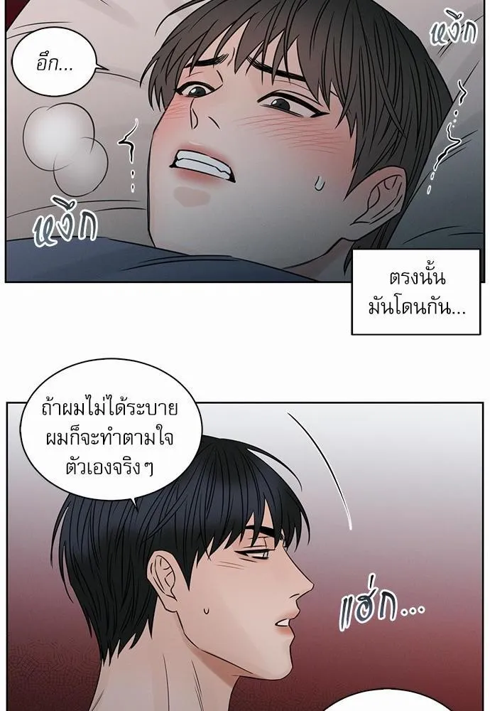 Love Me Not เล่ห์ร้ายพันธนาการรัก - หน้า 11