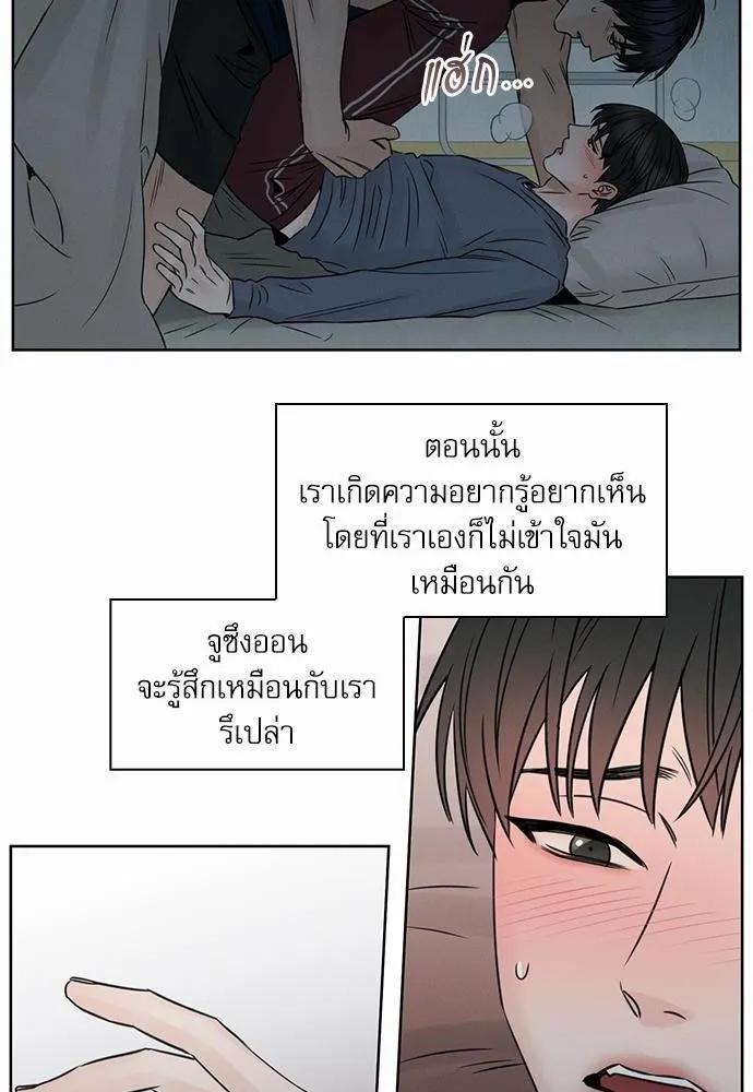 Love Me Not เล่ห์ร้ายพันธนาการรัก - หน้า 17