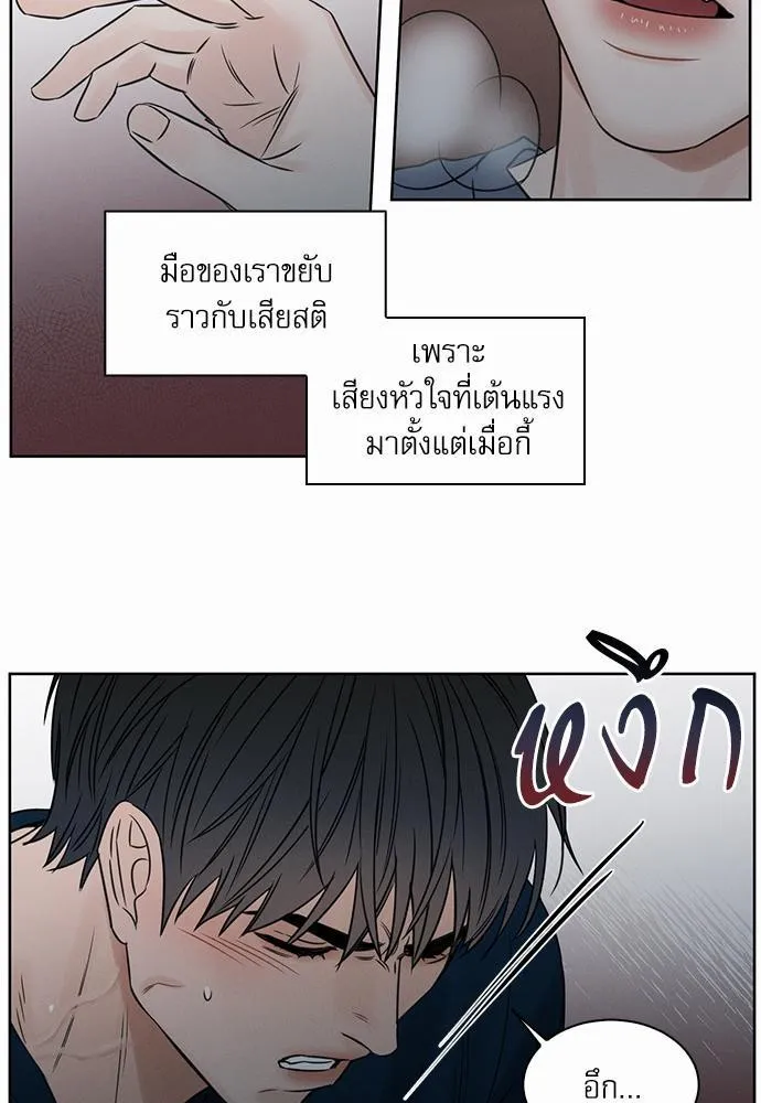 Love Me Not เล่ห์ร้ายพันธนาการรัก - หน้า 18