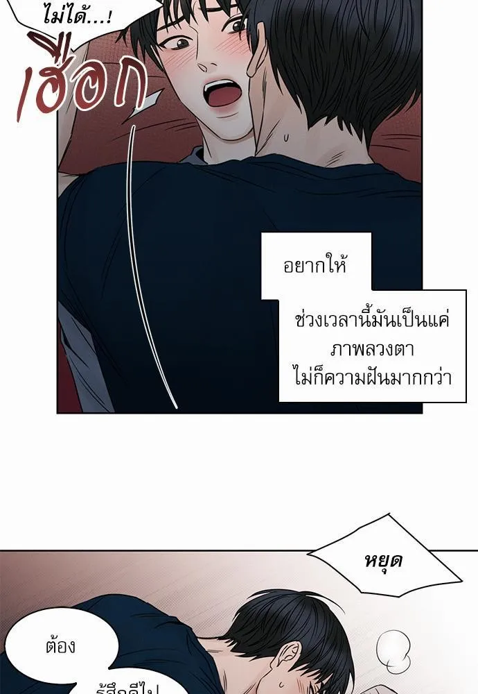 Love Me Not เล่ห์ร้ายพันธนาการรัก - หน้า 20