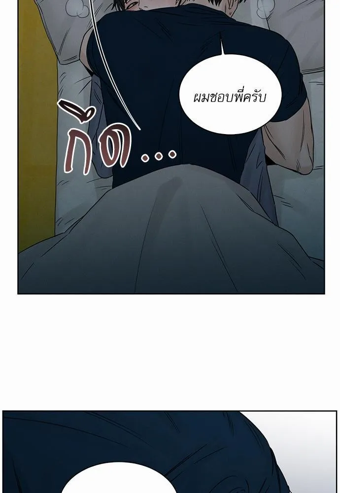 Love Me Not เล่ห์ร้ายพันธนาการรัก - หน้า 28