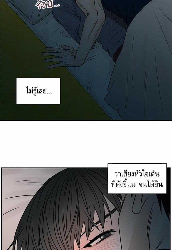 Love Me Not เล่ห์ร้ายพันธนาการรัก - หน้า 3