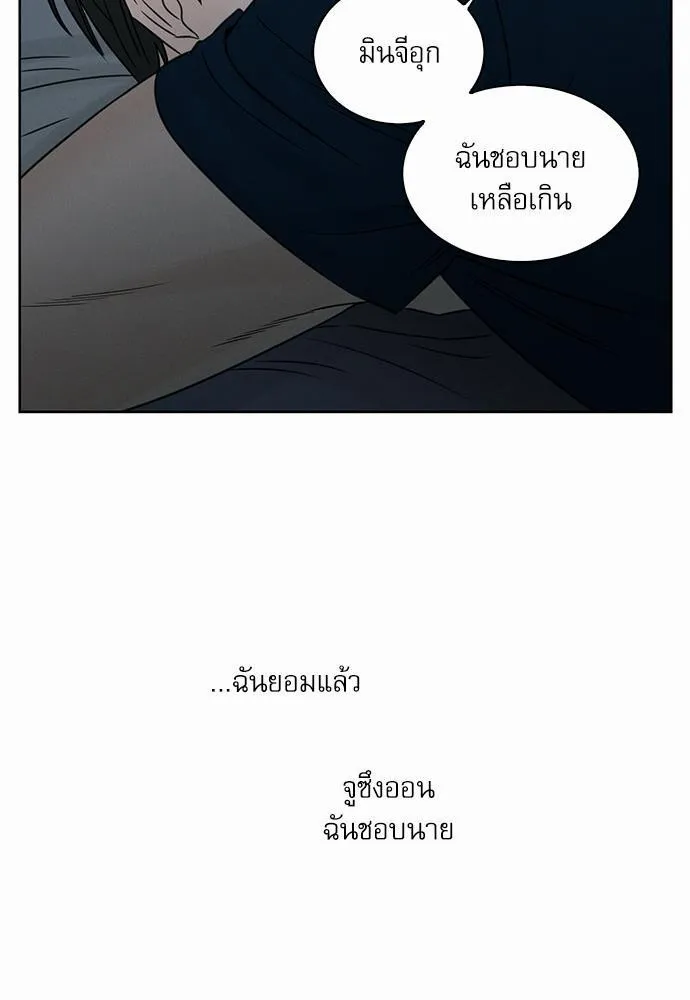 Love Me Not เล่ห์ร้ายพันธนาการรัก - หน้า 30