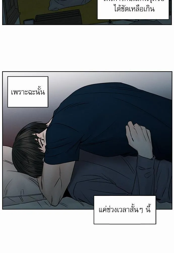 Love Me Not เล่ห์ร้ายพันธนาการรัก - หน้า 32