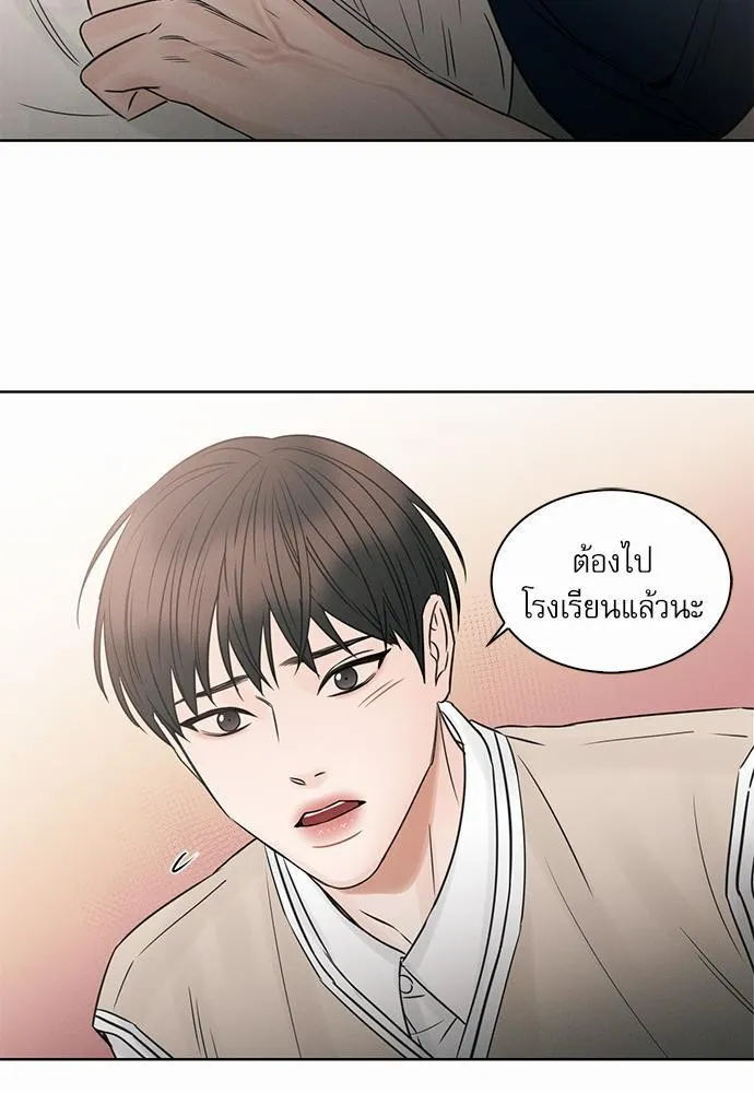 Love Me Not เล่ห์ร้ายพันธนาการรัก - หน้า 36