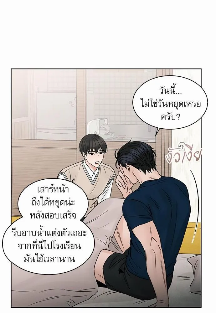 Love Me Not เล่ห์ร้ายพันธนาการรัก - หน้า 37