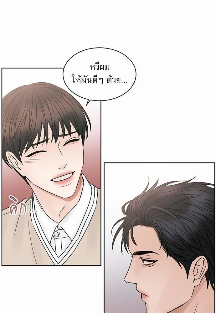 Love Me Not เล่ห์ร้ายพันธนาการรัก - หน้า 38