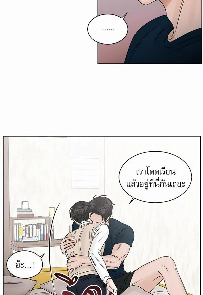 Love Me Not เล่ห์ร้ายพันธนาการรัก - หน้า 39