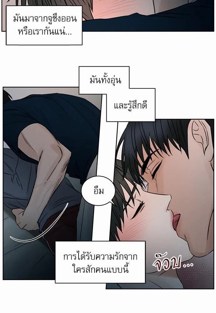 Love Me Not เล่ห์ร้ายพันธนาการรัก - หน้า 4