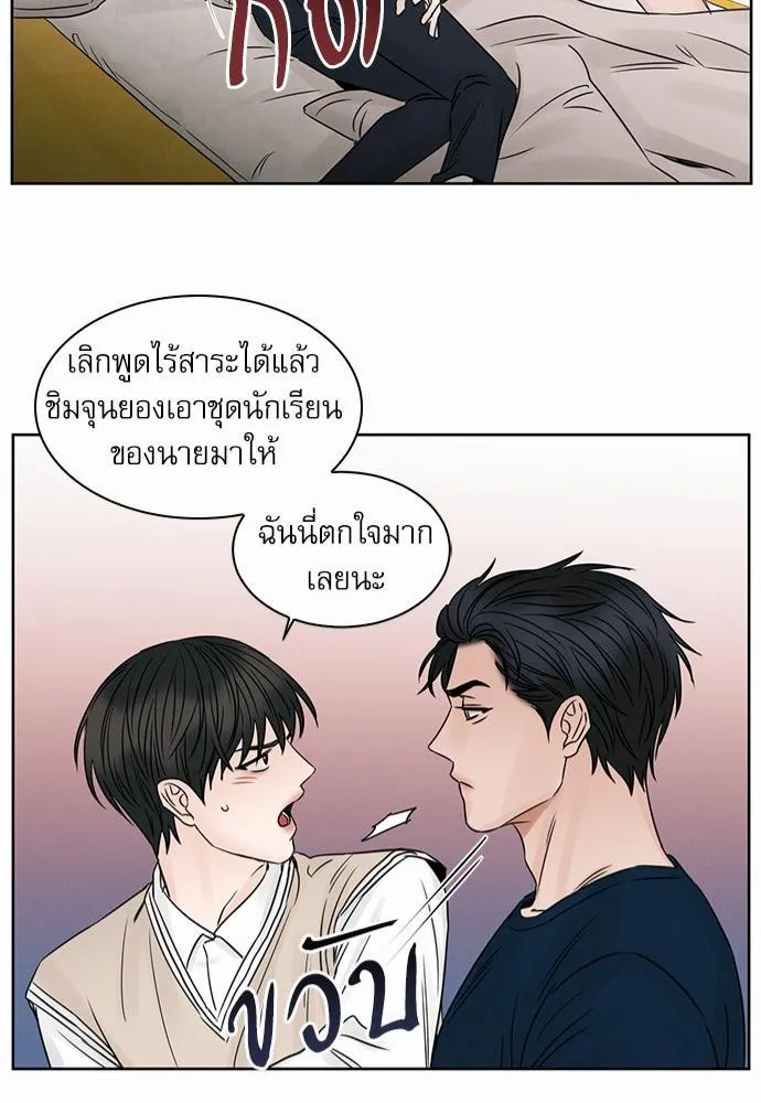 Love Me Not เล่ห์ร้ายพันธนาการรัก - หน้า 40