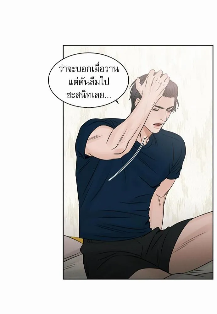 Love Me Not เล่ห์ร้ายพันธนาการรัก - หน้า 41