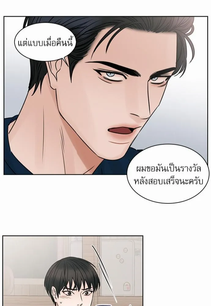 Love Me Not เล่ห์ร้ายพันธนาการรัก - หน้า 42