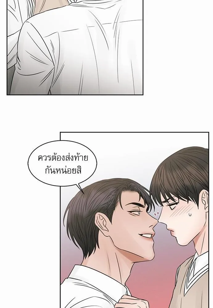 Love Me Not เล่ห์ร้ายพันธนาการรัก - หน้า 53