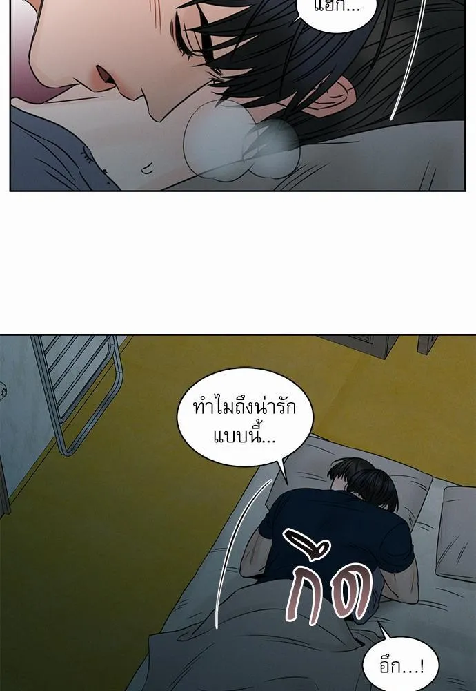 Love Me Not เล่ห์ร้ายพันธนาการรัก - หน้า 6