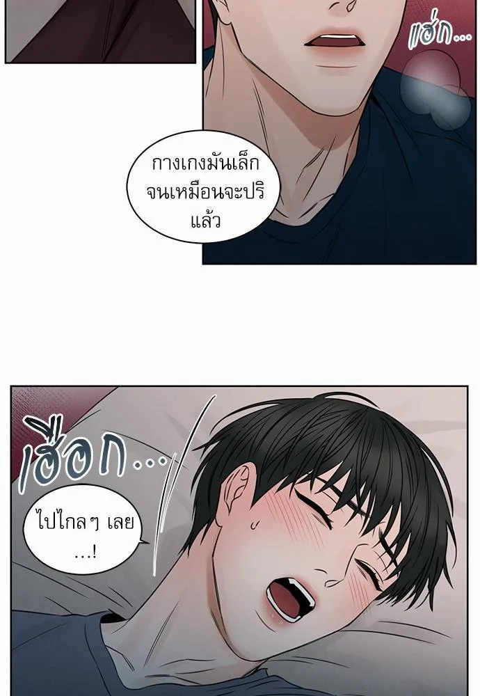 Love Me Not เล่ห์ร้ายพันธนาการรัก - หน้า 8