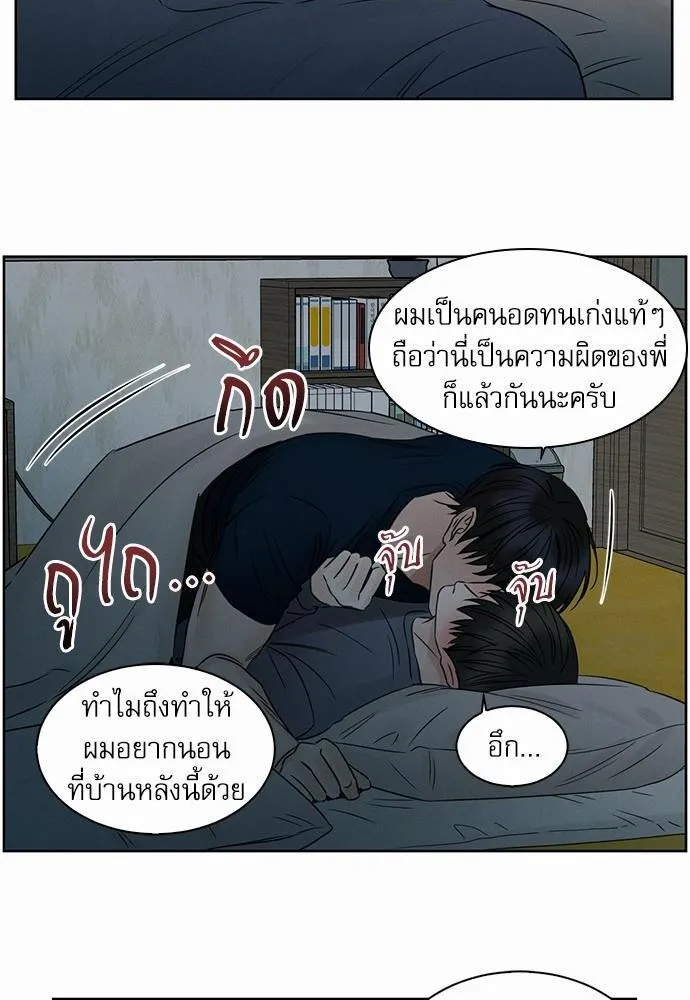 Love Me Not เล่ห์ร้ายพันธนาการรัก - หน้า 9