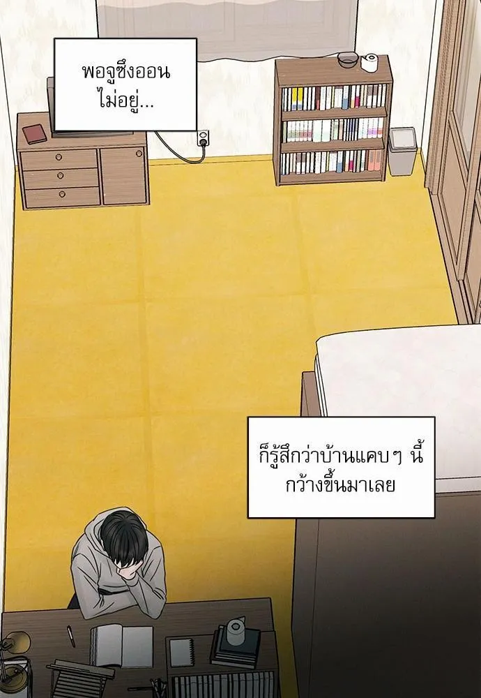 Love Me Not เล่ห์ร้ายพันธนาการรัก - หน้า 15