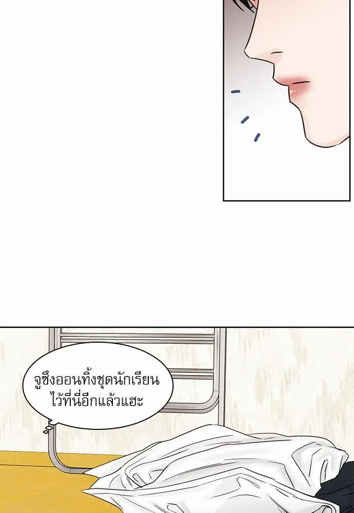 Love Me Not เล่ห์ร้ายพันธนาการรัก - หน้า 17