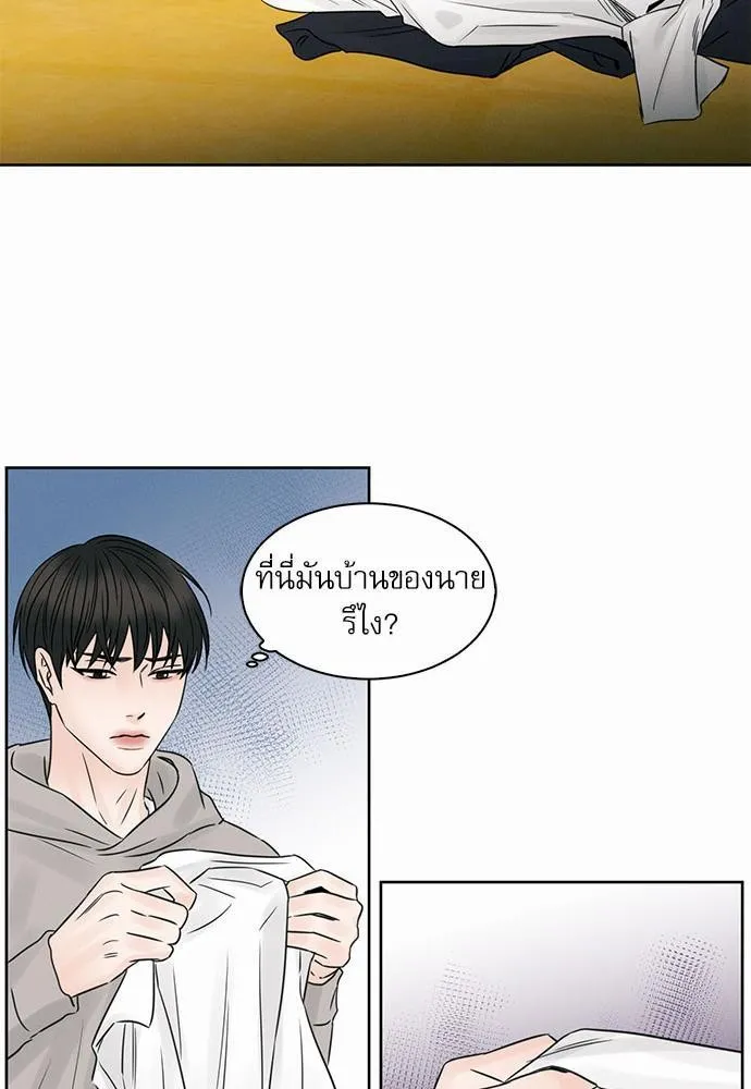 Love Me Not เล่ห์ร้ายพันธนาการรัก - หน้า 18