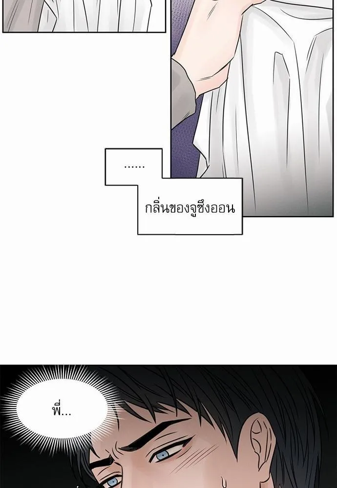 Love Me Not เล่ห์ร้ายพันธนาการรัก - หน้า 19