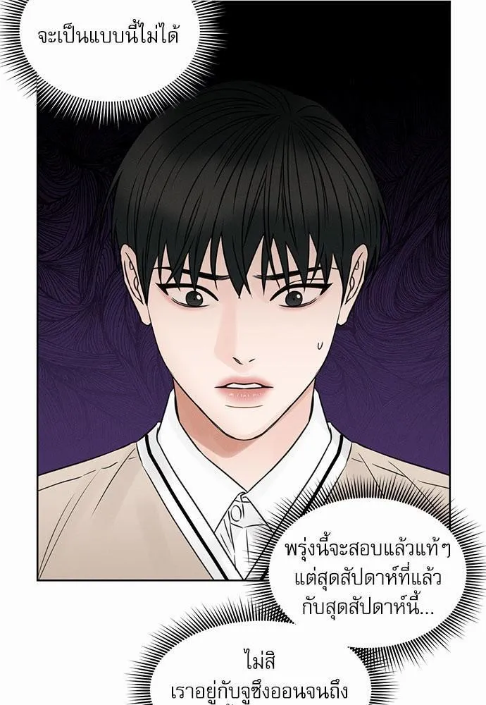 Love Me Not เล่ห์ร้ายพันธนาการรัก - หน้า 2