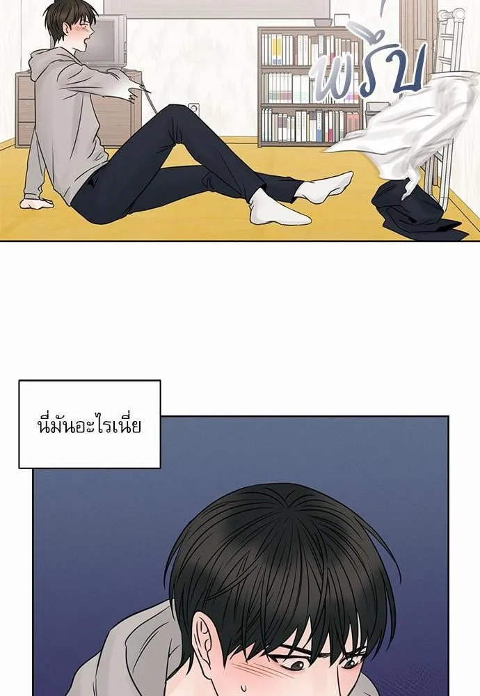 Love Me Not เล่ห์ร้ายพันธนาการรัก - หน้า 23