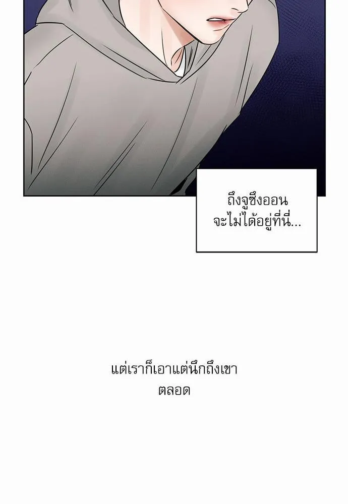 Love Me Not เล่ห์ร้ายพันธนาการรัก - หน้า 24