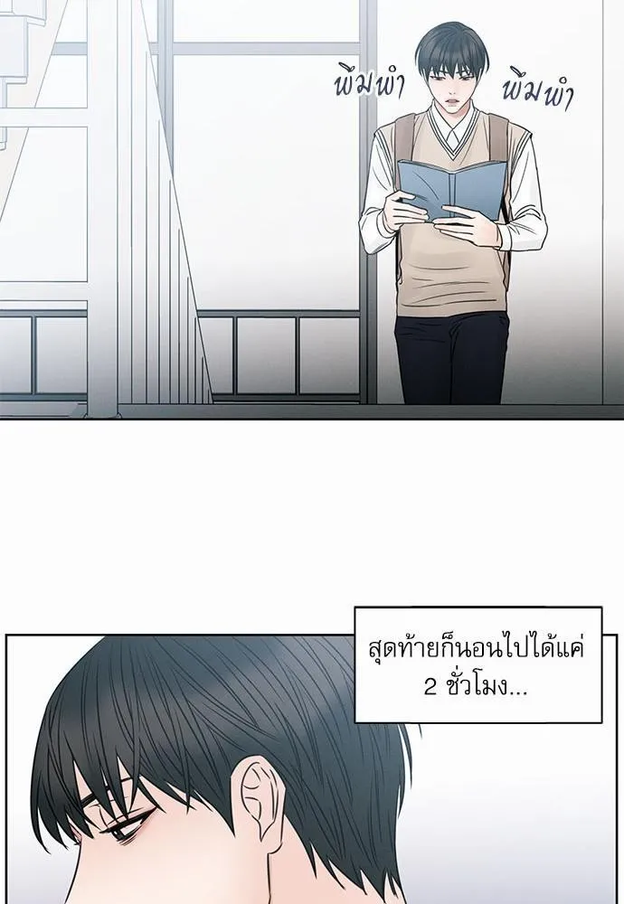 Love Me Not เล่ห์ร้ายพันธนาการรัก - หน้า 26