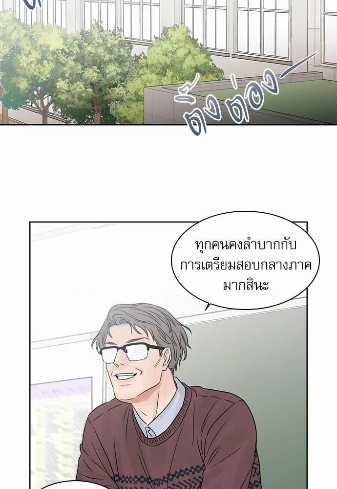 Love Me Not เล่ห์ร้ายพันธนาการรัก - หน้า 35