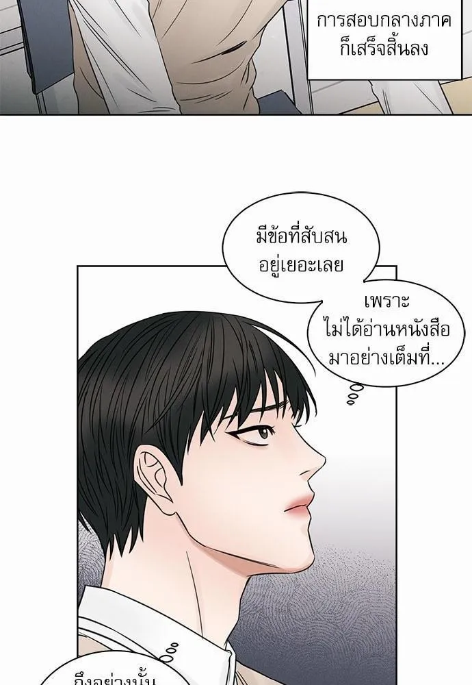 Love Me Not เล่ห์ร้ายพันธนาการรัก - หน้า 37