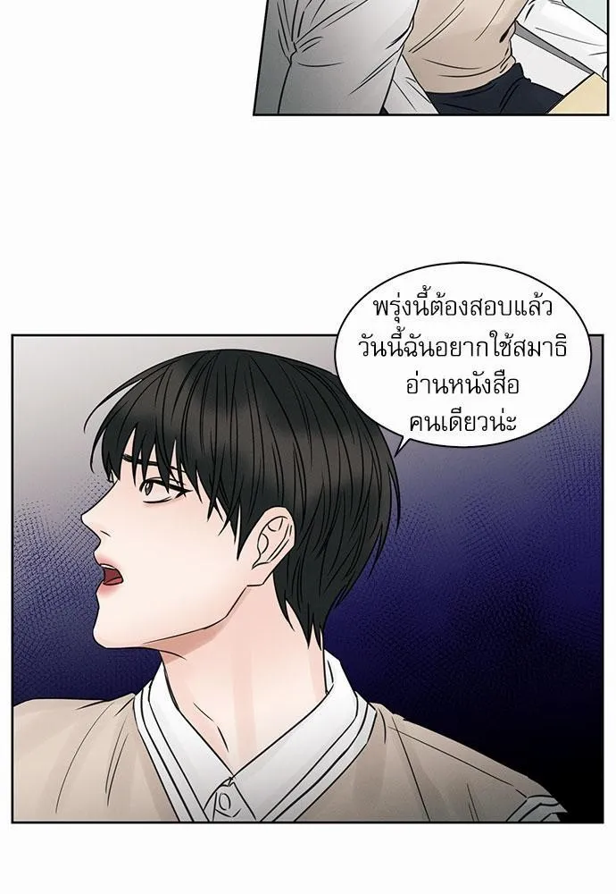 Love Me Not เล่ห์ร้ายพันธนาการรัก - หน้า 4