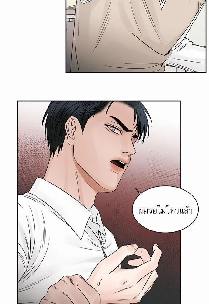 Love Me Not เล่ห์ร้ายพันธนาการรัก - หน้า 40