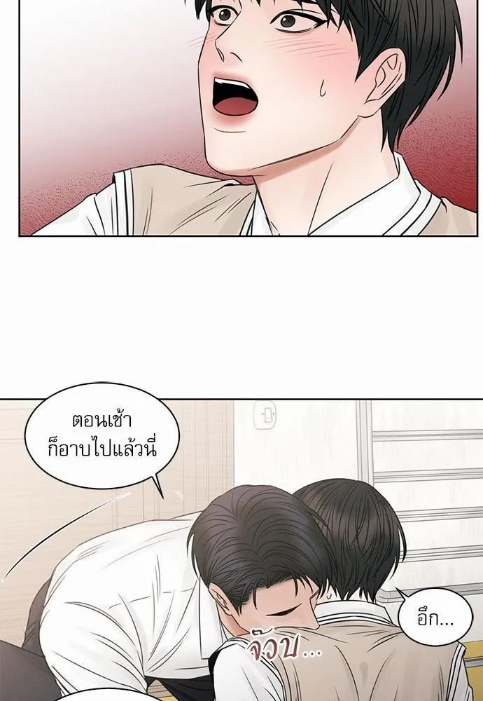 Love Me Not เล่ห์ร้ายพันธนาการรัก - หน้า 45