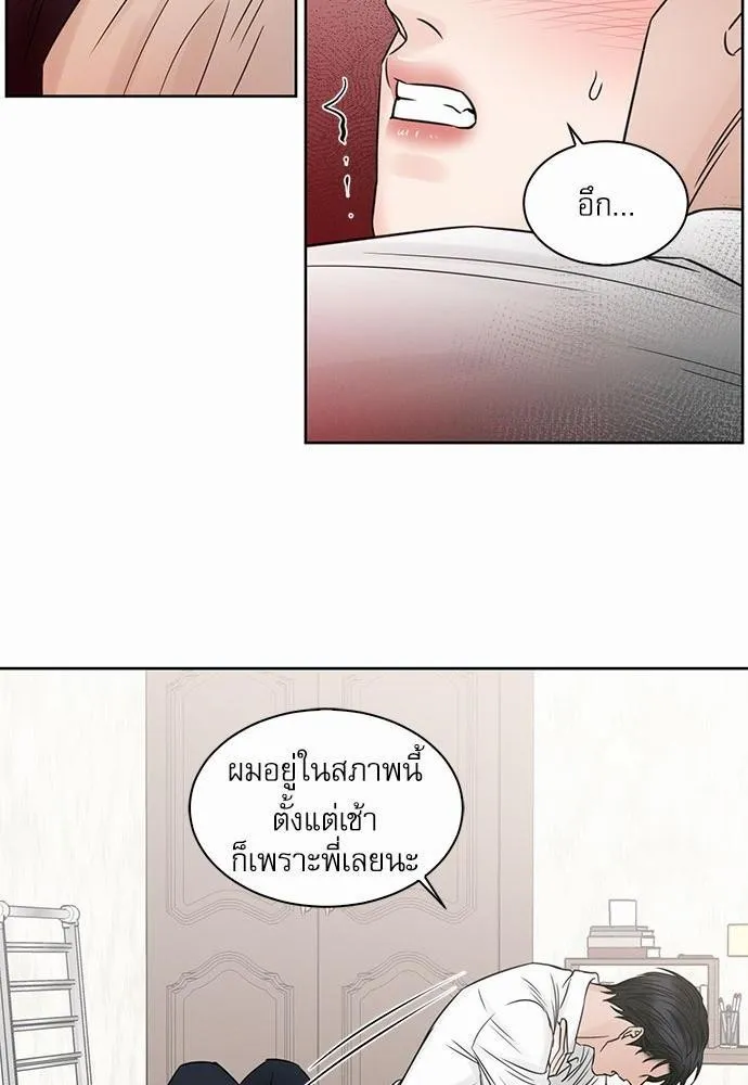 Love Me Not เล่ห์ร้ายพันธนาการรัก - หน้า 47