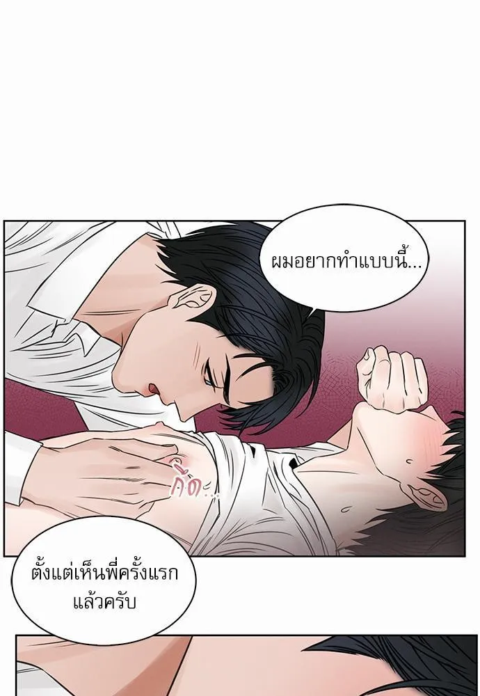 Love Me Not เล่ห์ร้ายพันธนาการรัก - หน้า 52