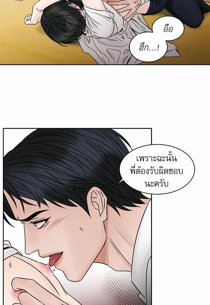 Love Me Not เล่ห์ร้ายพันธนาการรัก - หน้า 54