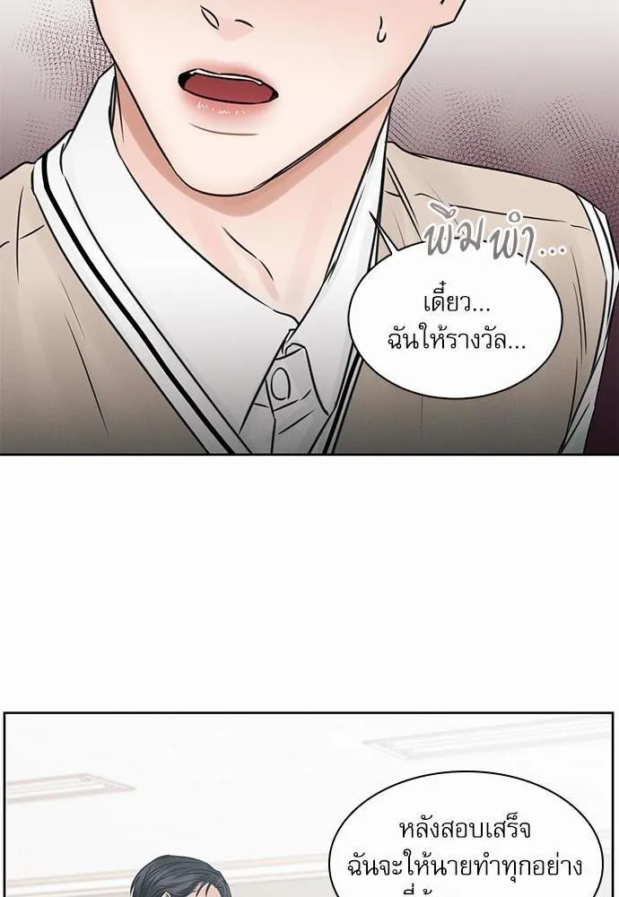 Love Me Not เล่ห์ร้ายพันธนาการรัก - หน้า 7