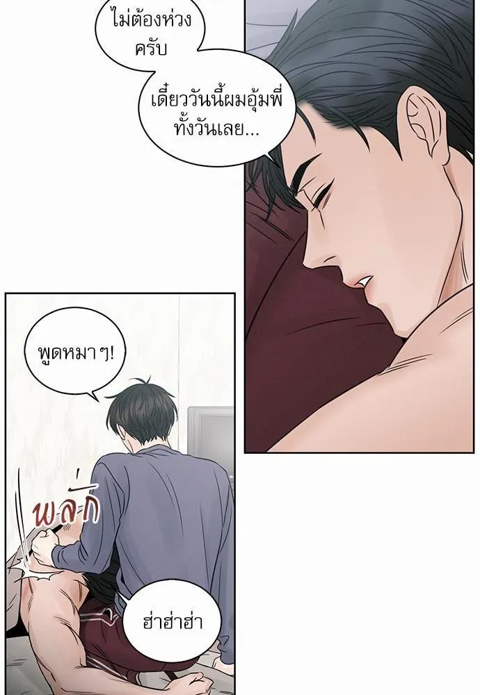 Love Me Not เล่ห์ร้ายพันธนาการรัก - หน้า 11