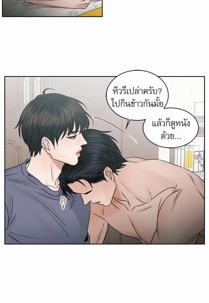 Love Me Not เล่ห์ร้ายพันธนาการรัก - หน้า 12