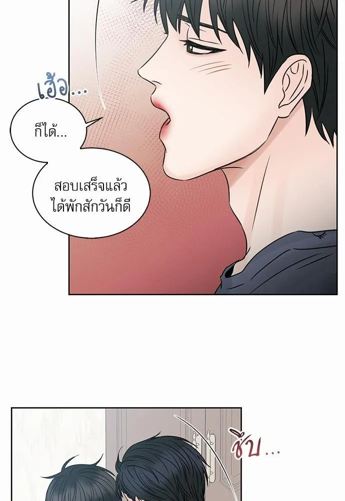 Love Me Not เล่ห์ร้ายพันธนาการรัก - หน้า 14