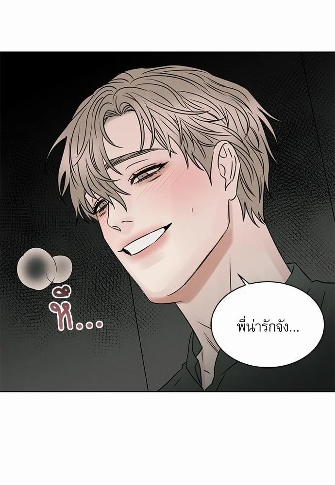 Love Me Not เล่ห์ร้ายพันธนาการรัก - หน้า 27