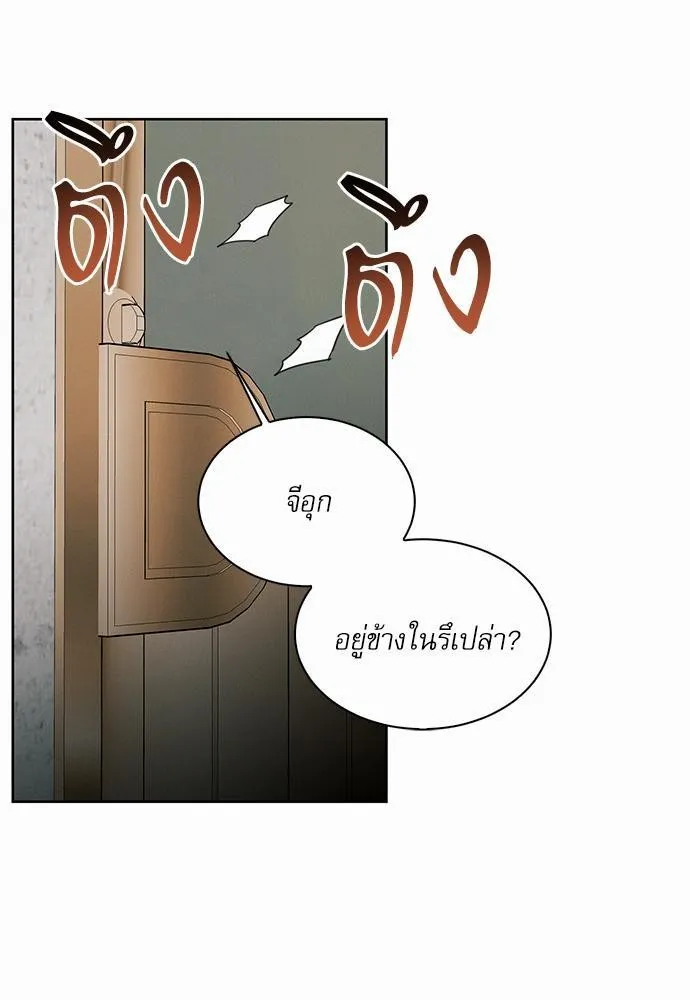 Love Me Not เล่ห์ร้ายพันธนาการรัก - หน้า 30