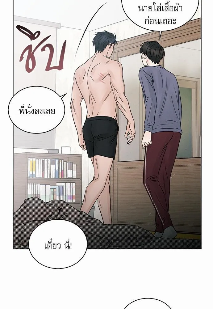 Love Me Not เล่ห์ร้ายพันธนาการรัก - หน้า 32