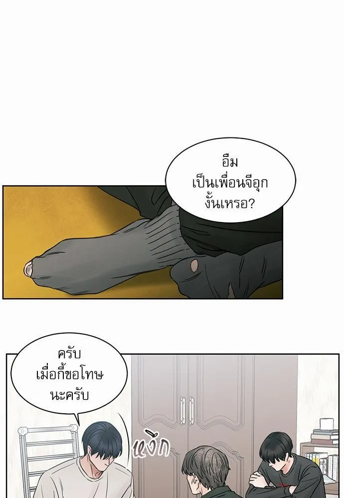 Love Me Not เล่ห์ร้ายพันธนาการรัก - หน้า 38